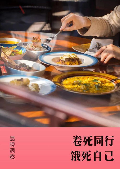 餐饮被谁卷死了